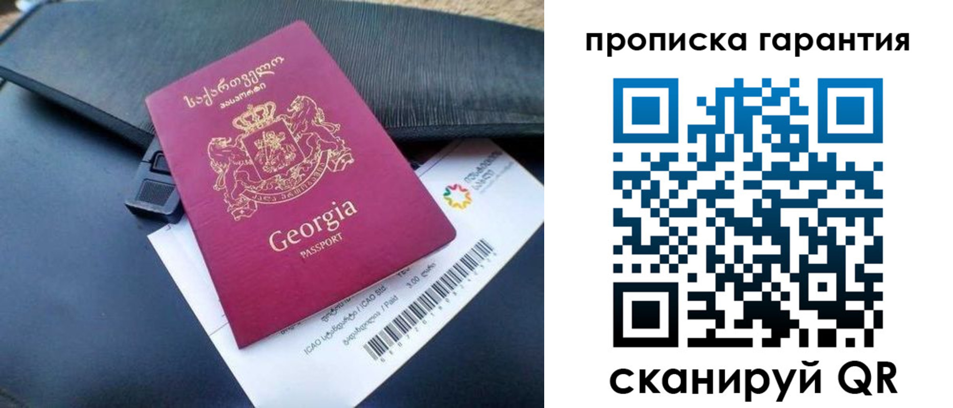 прописка законно в Георгиевске