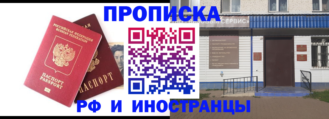 прописка для школы в Георгиевске