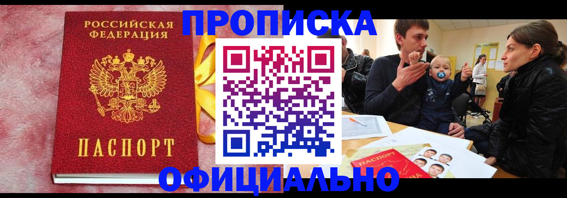 временная регистрация в Георгиевске