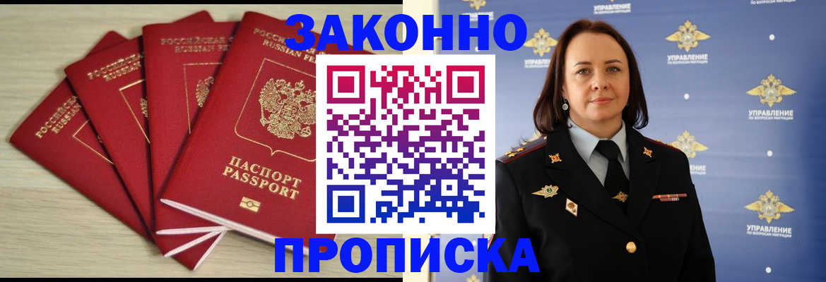 временная регистрация поиск в Георгиевске