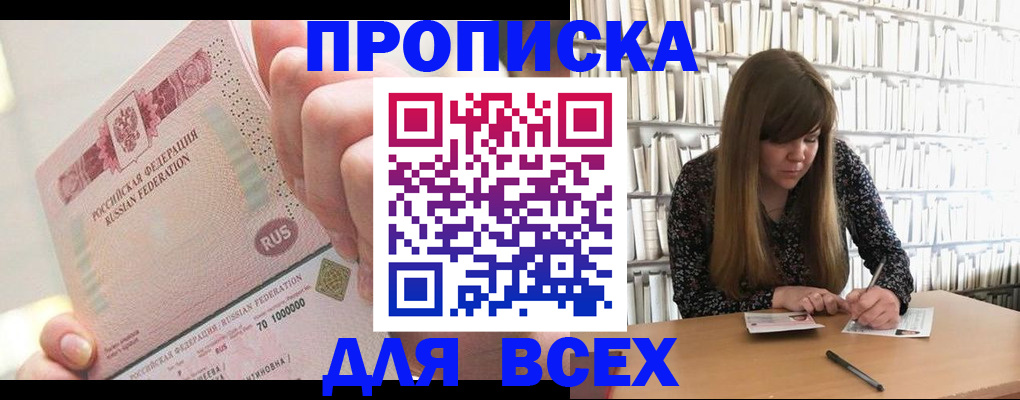 временная регистрация гарантия в Георгиевске