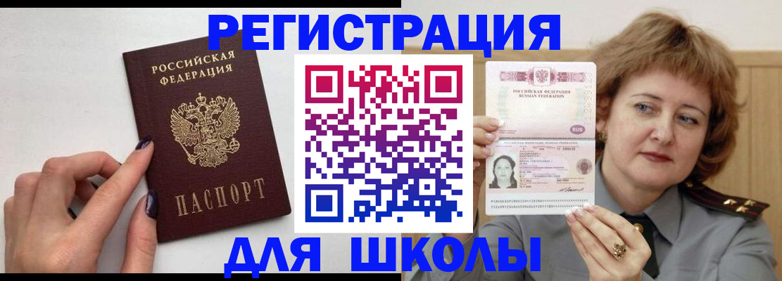 прописка регистрация в Георгиевске