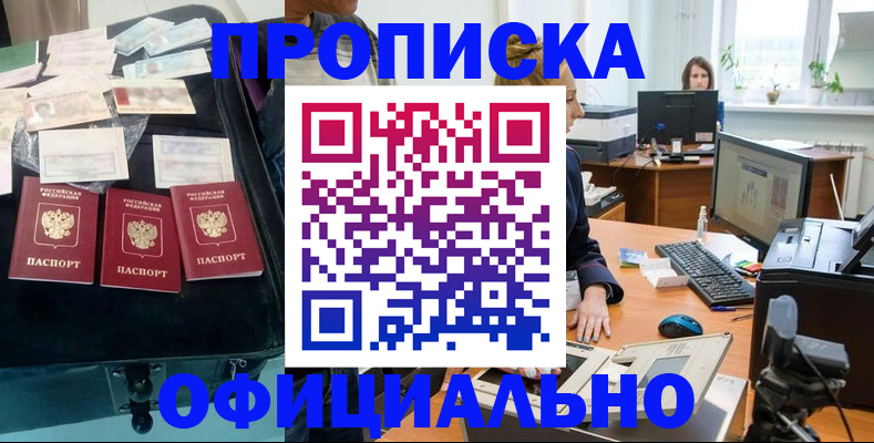 регистрация в Георгиевске