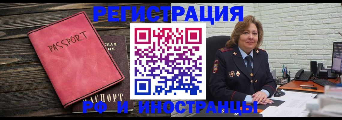 где прописаться в Георгиевске