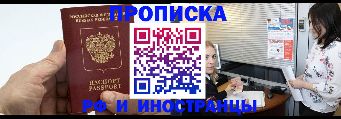 временная регистрация недорого в Георгиевске