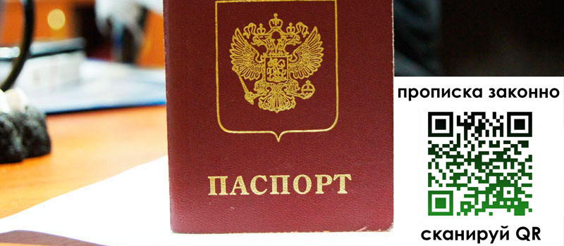 регистрация в Георгиевске